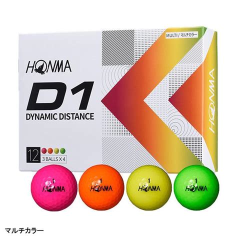 本間ゴルフ Honma D1 ゴルフボール 1ダース 12球入 2022年モデル 飛び系 ディスタンス系 ハイナンバー ローナンバー