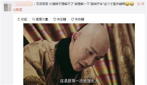 聂远问“大猪蹄子”是什么意思，网友：眼神开车是关键