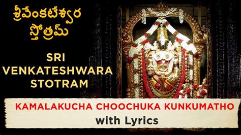 Sri Venkateshwara Stotram Kamalakucha Choochuka Kunkumatho With