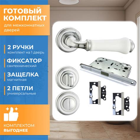 Готовый комплект для межкомнатной двери Vantage, Ручка V31CP/HR ...