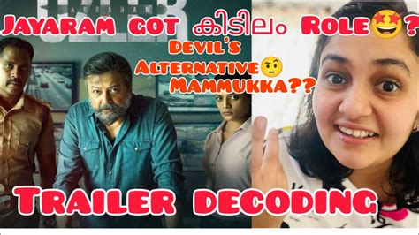 Abraham Ozler Trailer Reaction Jayaram Midhun Manuel Thomas