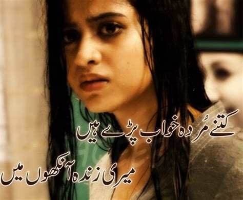 Beautiful Eyes Quotes In Urdu Shortquotes Cc