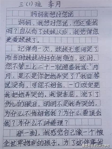 小学生写作文《妈妈我想对你说》，引无数网友心酸，太感人了！小朋友