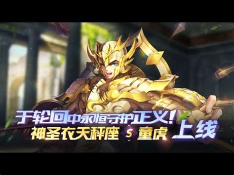 Banner Vamos Por Dohko De Libra Armadura Divina Saint Seiya Tencent