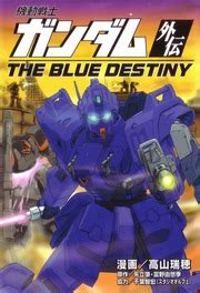 Mobile Suit Gundam Side Story The Blue Destiny 1996 Manga Fan