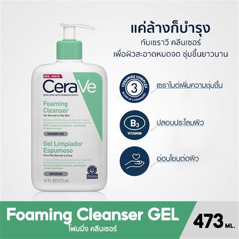 Cerave Foaming Cleanser Gel