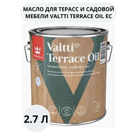 Масло для террас и садовой мебели Tikkurila Valtti Terrace oil EC 2,7л ...