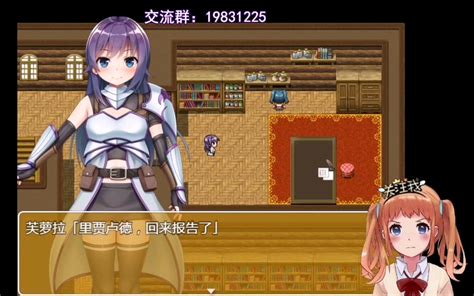 【pc Rpg】王国骑士塞达妮雅