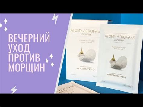 💫СИСТЕМА АБСОЛЮТ И АКРОПАТЧИ АТОМИ👍 - YouTube