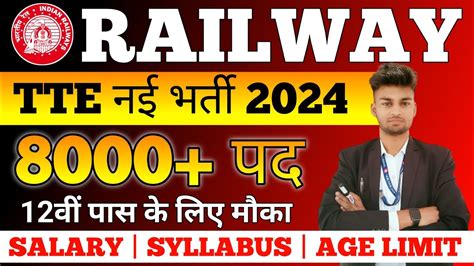 Railway Tte New Vacancy Railway Tte Cc New Vacancy