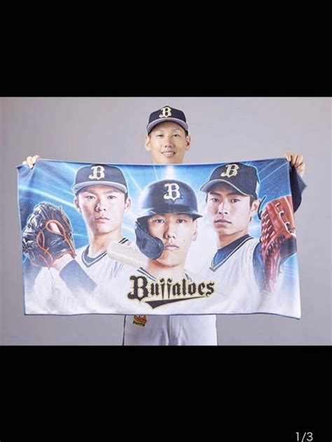 【新品】2021 オリックスバファローズ オリジナル大判タオル 吉田正尚 山本由伸 山岡泰輔 ファンクラブ Bsclub 入会記念品の落札情報