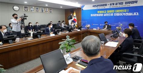 공기업 윤리준법경영 인증 시범운영기관 업무협약식 네이트 뉴스