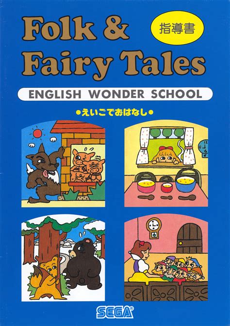 folk fairy tales eigo de ohanashi folk fairy tales