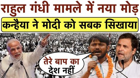 भरी सभा में बिहार के छोरे Kanhaiya Kumar ने Modi को अच्छा सबक सिखाया