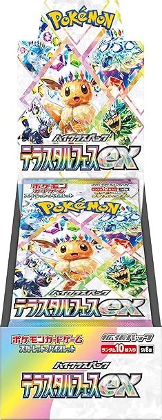 Jp ポケモンカードゲーム スカーレットandバイオレット ハイクラスパック テラスタルフェスex Box おもちゃ