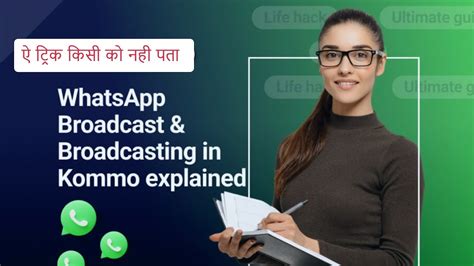 Whatsapp Broadcast Group Kaise Banaye How To Create Whatsapp Broadcast