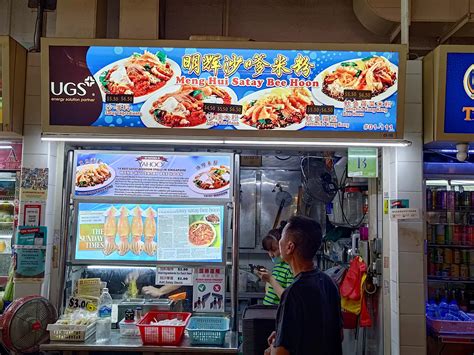 Review Meng Hui Satay Bee Hoon Singapore