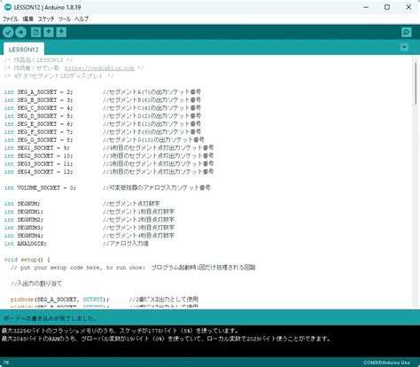 Arduinoビジュアルプログラミングで4桁7セグメントディスプレイの点灯を制御【lesson12】 電気屋ときどき何でも屋～せでぃあのブログ～