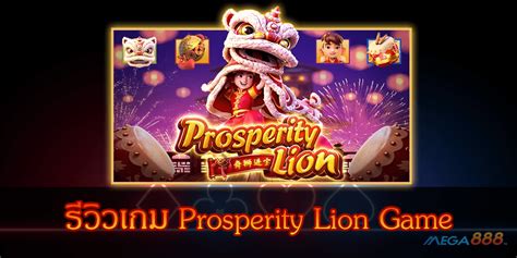 รีวิวเกม Prosperity Lion Game Mega888 Slot Online