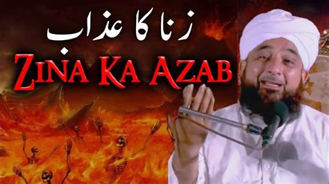 Zina Ka Azab Moulana Raza Saqib Mustafai Best Bayan Youtube