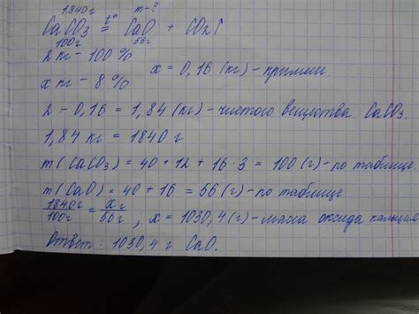 Решение пожалуйста.Какую массу оксида кальция можно получить при обжиге ...