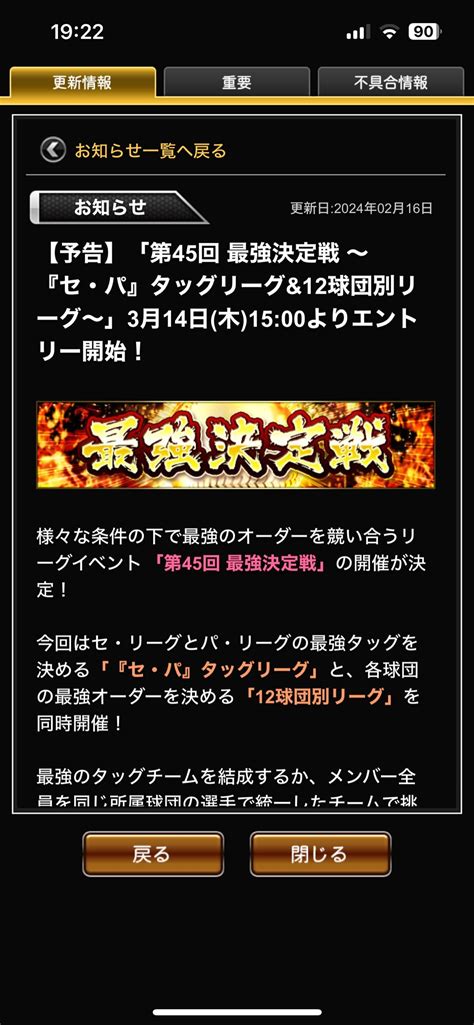 【プロスピa】純正最強決定戦【巨人純正】 無課金純正の為のプロスピブログ