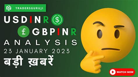 USDINR 23 JAN 2023 Prediction UsdINR Tomorrow Analysis Usdinr