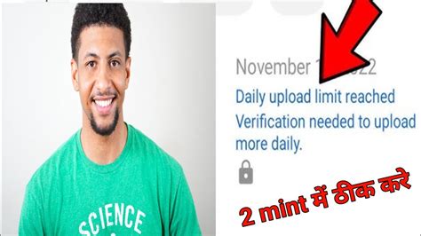 Solve Problem Daily Upload Limit Reached Verification Needed YouTube