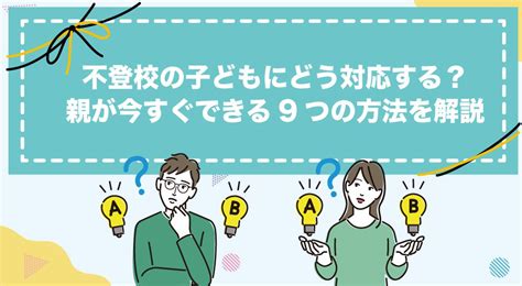 居場所がないと感じる場面と理由は？居場所を見つける方法も解説 Id学園高等学校生徒の個性を日本で1番大切にする学校