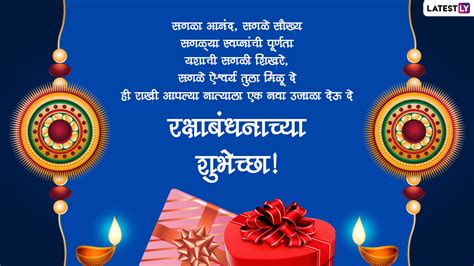 Raksha Bandhan 2022 Messages रक्षाबंधन सणानिमित्त खास मराठी Wishes