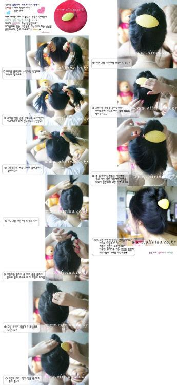 Yun Shock Blog Korean Hair Tutorial