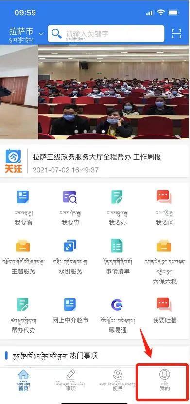 12345热线开通网上诉求渠道西藏自治区互联网违法和不良信息举报中心