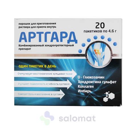 Купить Артгард пор саше №20 на Salomat.tj