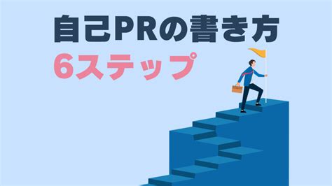 エントリーシートの自己prは何文字が良い？文字数別の書き方を解説！【例文あり】 Workrise 学生が学生に届ける就活メディア