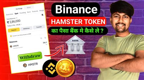 HOW TO SELL HAMSTER COIN IN BINANCE AND WITHDRAW MONEY TO BANK ACCOUNT