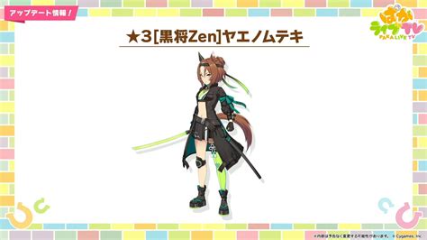 【ウマ娘】新衣装ヤエノムテキ＆スーパークリーク実装決定！サポカはヒシミラクル＆ナリタタイシン、配布はノーリーズン こんなえっちな衣装いいんです