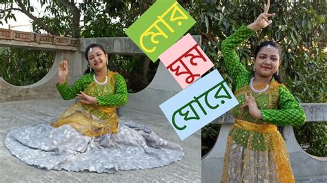 Mor Ghumo Ghore Nazrul Giti Anuradha Paudwal