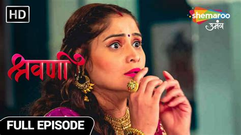 Shravani Story Of A Girl Full Episode Shravani Ne Pata Lagaya Bunty