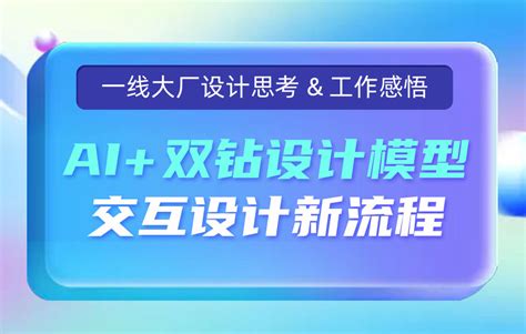 交互设计师如何用 Ai 提高工作效率？来看大厂高手的总结！ 优设网 学设计上优设