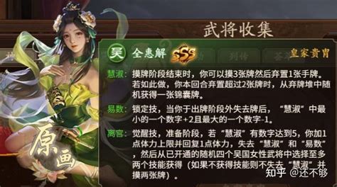 【三国杀十周年】s33欢乐巅峰赛将池浅析 知乎