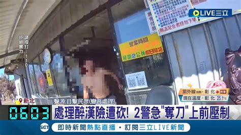 醉男大失控襲警 赴釣魚池丟磚鬧事 2警處理醉漢險遭砍 急奪刀上前壓制 醉男酒空鬧事非首例 目擊民眾當地頭痛人物│記者 楊欣怡 王承義│【live大現場】20230916│三立新聞台