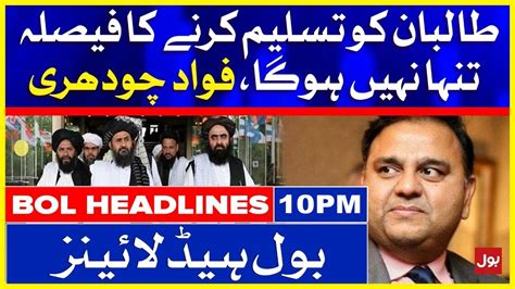 Fawad Chaudhry On Afghan Taliban Bol News Headlines 1000 Pm 17