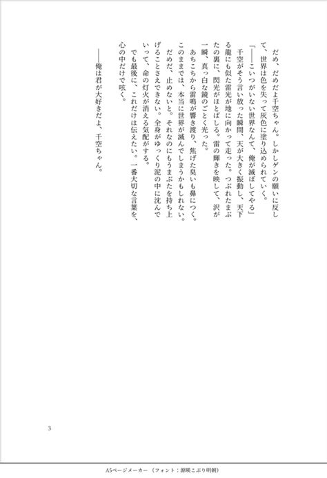 【小説】流転の空（書肆みかん堂）の通販・購入はフロマージュブックス フロマージュブックス