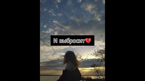 Не влюбляйся милая💔 - YouTube