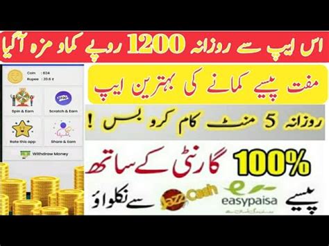 Spin And Earn Money Daily 1200 PKR Without Investment New Earning App