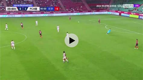 포항vs서울 황인재 롱패스 정재희 크로스 서울 걷어냅니다 ㄷㄷㄷㄷㄷㄷ 국내축구 에펨코리아