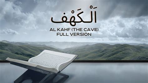 Surah Al Kahf 18 Makki Beautiful Recitation By Sheikh Sudaisthe Cavebeautiful Quran