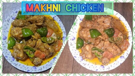 Makhni Chicken With Silky Smooth Makhmali Gravy Restaurant Style Chicken Makhni Butter Chicken