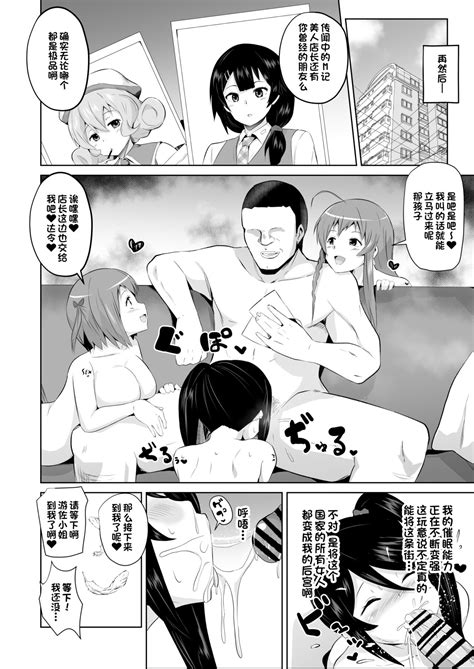 Maou Sama Saimin Page Nhentai Hentai Doujinshi And Manga