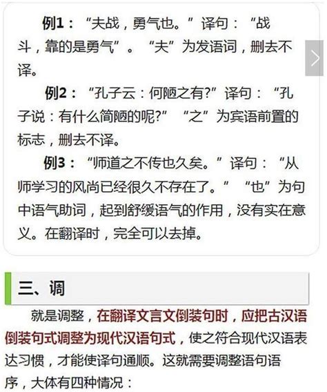 語文老師：文言文翻譯很難？只需要記住10個字，就能一分不扣！ 每日頭條